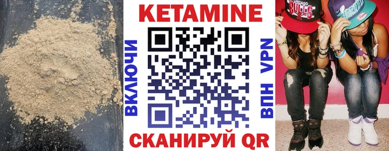 где продают наркотики Шуя КЕТАМИН VHQ