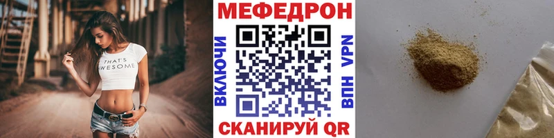 Мефедрон mephedrone  блэк спрут как войти  Шуя  купить закладку 